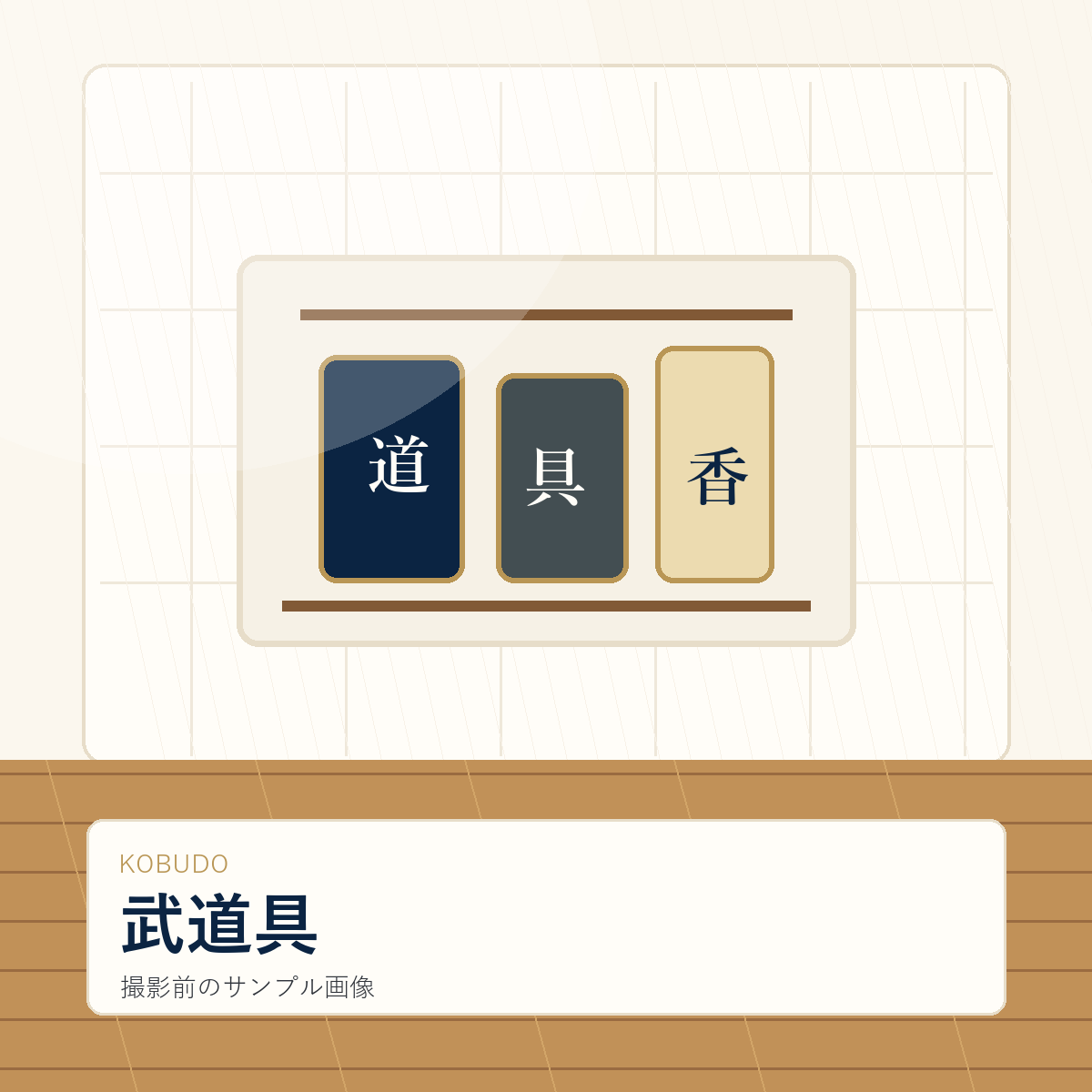 商品画像を待っています
