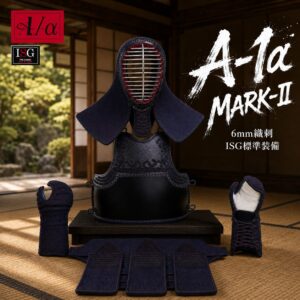 A-1α MARK-II 防具セット