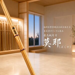莫耶