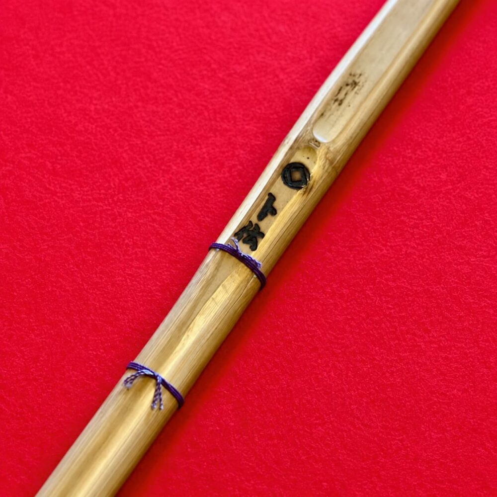 卜伝　竹刀