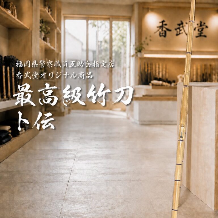 卜伝