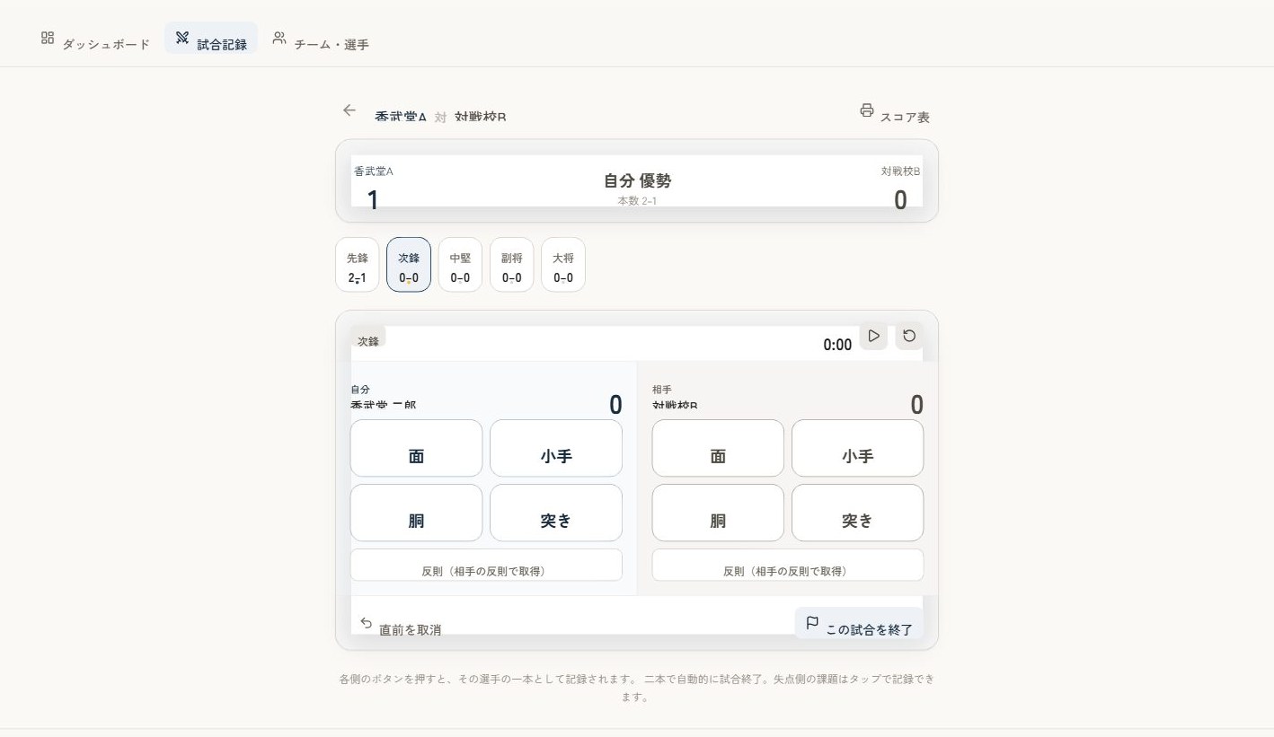 一本を記録する画面